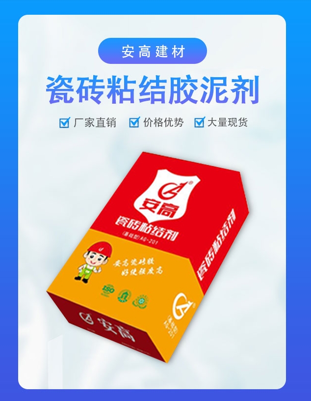 沈陽(yáng)瓷磚膠廠(chǎng)家